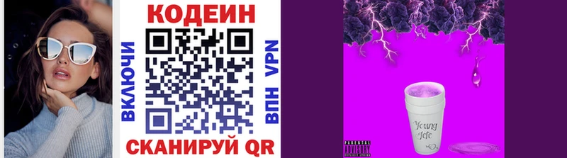 Кодеин напиток Lean (лин)  Малгобек 