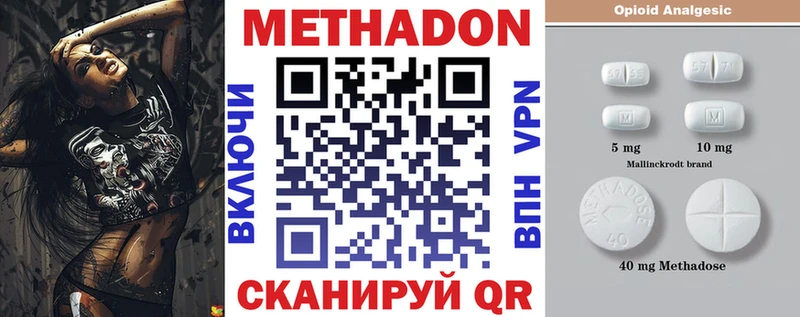 МЕТАДОН VHQ  цены наркотик  Малгобек 