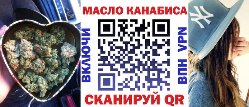 Дистиллят ТГК THC oil  Малгобек 